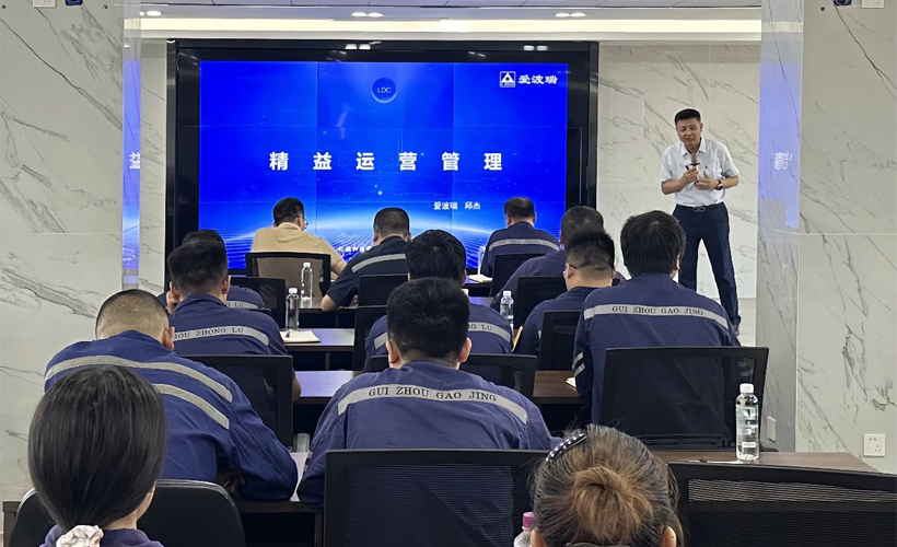 贵州老子有钱lzyq88：发展精益治理培训 赋能团队治理